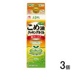 J-o ilmi ruzAJINOMOTO.. масло вдоволь кулинария масло Smart зеленый упаковка 500g×3 шт Ajinomoto 