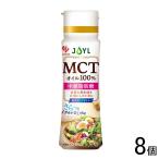 J-o ilmi ruzAJINOMOTO MCT масло свежесть keep бутылка 90g×8 шт Ajinomoto 