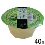 アルプス 信州ぶどうゼリー ナイアガラ 80g×40個入 寒天ゼリー ／食品