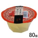 アルプス 信州りんごゼリー 80g×40個入×2ケース：合計80個 寒天ゼリー ／食品