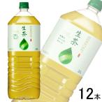 キリン 生茶 PET 2L×6本�