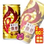 キリン FIRE 挽きたて微糖 缶 185g×30本×2ケース：合計60本 ファイア ／飲料
