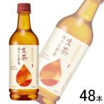 キリン 生茶 ほうじ煎�