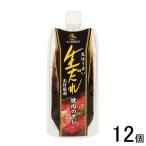 味研 焼肉生だれ 黒 素材厳選 180g×12個 焼肉のたれ