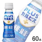 乳飲料 、乳酸菌飲料