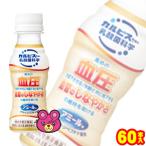 アサヒ カルピス アミールW PET 100ml×30本入×2ケース：合計60本 ／機能性表示食品：届出番号G654