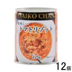 伊藤食品 AIKO CHAN 美味しいトマトリ