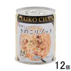 伊藤食品 AIKO CHAN 美味しいきのこリ