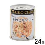 伊藤食品 AIKO CHAN 美味しいきのこリ
