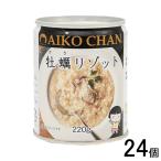 伊藤食品 AIKO CHAN 牡蠣リゾット 缶 22