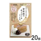 熊本製粉 玄米粉のホットケーキミックス 200g×20個