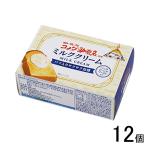  круг мир масло и жиры komeda.. магазин .. молоко крем 180g×12 шт 