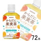 アシード からだに果実茶 グァバテ�