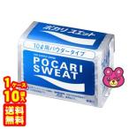大塚製薬 ポカリスエット パウダー 10L用 740g×10袋入 ／食品