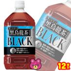 サントリー 黒烏龍茶 P