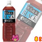 サントリー 黒烏龍茶 P