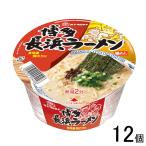 マルタイ 博多 長浜ラーメン カップ 85g×12個