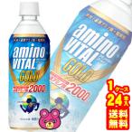 ショッピングアミノバイタル キリン アミノバイタル GOLD2000ドリンク PET 555ml×24本入 アミノバイタルゴールド ／飲料