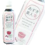 遠藤製餡 北海道産 あずき美人茶 PET 500ml×24本入 /飲料