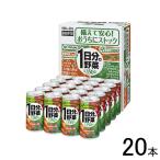 伊藤園 1日分の野菜 缶 190g×20本