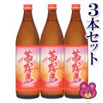 3 шт. комплект |. Kirishima 900ml×3 шт. входит Kirishima sake структура | sake 