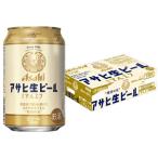 アサヒ 生ビール 缶 350ml×24本入 ／お酒