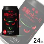  sake |1 кейс | желтый Sakura демон. пиво american черный e-ru жестяная банка 350ml×24 шт. входит 