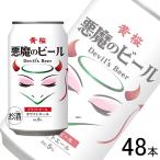  sake |2 кейс | желтый Sakura демон. пиво белый e-ru жестяная банка 350ml×24 шт. входит ×2 кейс : всего 48шт.