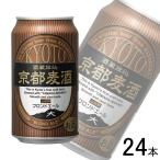  sake |1 кейс | желтый Sakura Kyoto пшеница sake Blond e-ru жестяная банка 350ml×24шт.