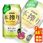 キリン 本搾り チュー