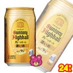 サントリー 角ハイボ