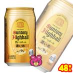 サントリー 角ハイボ�