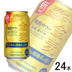 サントリー 金麦 晩酌サワー 缶 350ml×24本 /お酒