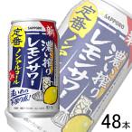 2ケース／ サッポロ 濃