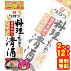 . sake структура Takara кулинария поэтому. Kiyoshi sake бумага упаковка 1800ml×6 шт. входит ×2 кейс : всего 1 2 шт 1.8L сакэ для приготовления пищи | sake 