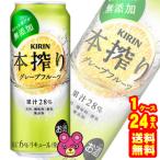 キリン 本搾り チュー�