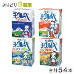 選べる3ケース:54本/ 南日本酪農協同 デーリィ ヨーグルッペ 紙パック 200ml各種 18本×よりどり3種類セット:合計54本 りんご サワーメロン風味 マンゴー/HF