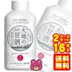 ショッピング甘酒 あきたこまち生産者協会 大地の甘酒 PET 600g×8本入×2ケース：合計16本 あまざけ ／要冷蔵／クール便／飲料／HF