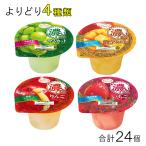 長崎発 たらみ ゼリー 濃い0kcal シリーズ 195g 各種6個入×よりどり4種類セット:合計24個 / マスカット マンゴー りんご いちご / 食品