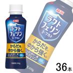 ラクトフェリン ヨーグルト 食品の通販 価格比較 価格 Com
