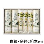  Сугимото выгода .. головной офис белый серебряный * золотой бамбук 0 6 шт. комплект несессер входить подарок подарок почтовый заказ камабоко .. тикува бамбук колесо | необходимо рефрижератор | прохладный рейс |HF