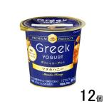K&amp;K страна минут klieitomanka мед Greek YOGURT cup 90g×12 шт мед Греция йогурт | необходимо рефрижератор | прохладный рейс |HF