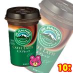 森永乳業 マウントレーニア カフェラッテ エスプレッソ カップ 240ml×10本入 カフェラテ ／要冷蔵／クール便／飲料／HF