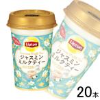 森永乳業 リプトン ジャスミンミル�