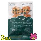 秋川牧園 甘酢のやわらかチキン南蛮 150g×3袋 チキン南蛮 ／要冷凍／クール便／食品／HF