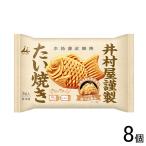 .. магазин качественный продукт тайяки ( белый ....) 300g(3 штук входит )×8 шт | необходимо рефрижератор | прохладный рейс |HF