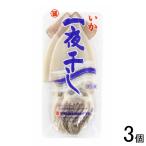 . магазин |.. соленое и высушенное в течение ночи 2 листов ×3 шт кальмар .. Shimonoseki Tang дверь рынок товар прямая поставка | необходимо рефрижератор | прохладный рейс 