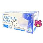 500枚×1 ／ 日本マスク（マルR） サージカルマスク YS 500枚×1 (50枚単位の箱入) フリーサイズ （約90mm×175mm） 使い捨てマスク ／日用品／HK