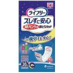 ユニチャーム  ライフリー ズレずに安心 紙パンツ専用尿とりパッド 夜用 20枚入×4パック ／介護用品／HK