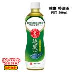 全国送料無料／コカ・コーラ直送／ コカ・コーラ 綾鷹 特選茶 PET 500ml×24本入 特定保健用食品 コカコーラ あやたか ／飲料